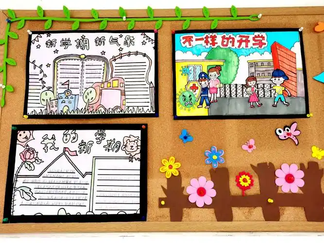 "迎接新学期,感恩教师节"-赣州市金星小学展板比赛活动掠影