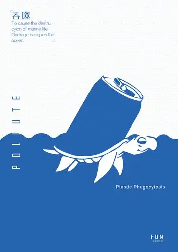 《吞噬—海洋污染》|平面|海报|0901sturly - 原创作品 - 站酷 (zcool