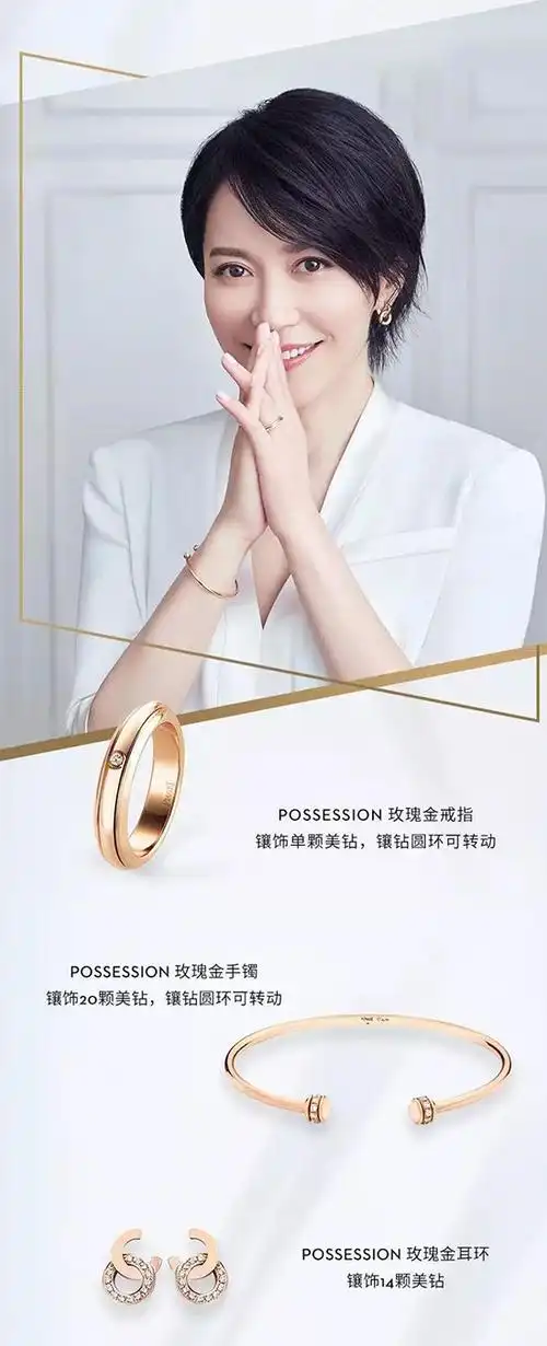 piaget伯爵星光逐梦追光自由闪耀