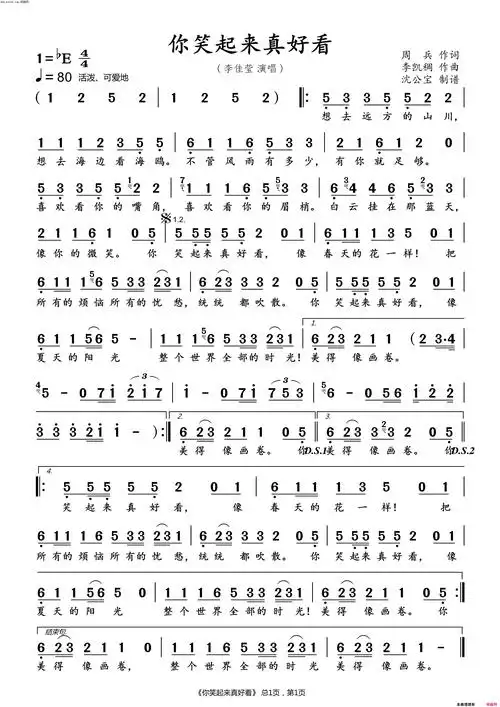 你笑起来真好看简谱,李佳莹演唱,周兵,李凯稠词曲-摇摆号