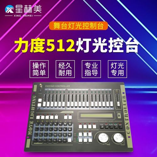 力度dmx384控台 superpro512灯光控制台摇头光束灯帕灯调光控制器