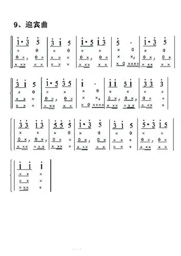 鼓号队的迎宾曲咋敲?(我要小鼓的)