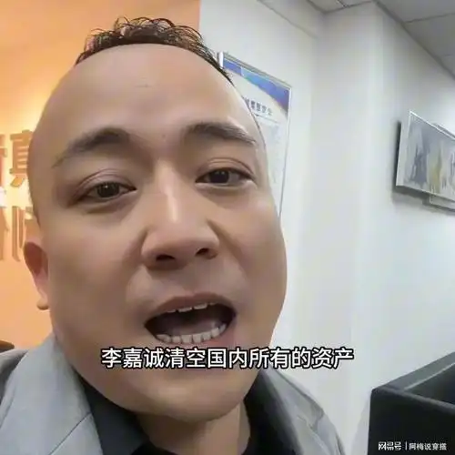 香港首富李嘉诚做梦都没有想到居然晚节不保