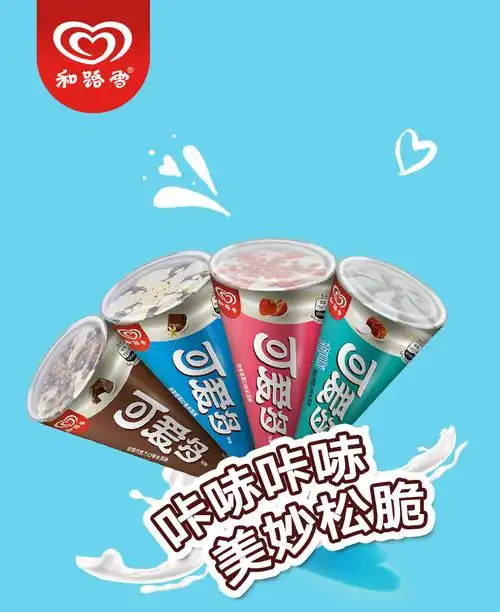 和路雪新可爱多巧克力香草冰激凌甜筒草莓冰淇淋雪糕芝士香栗口味 巧