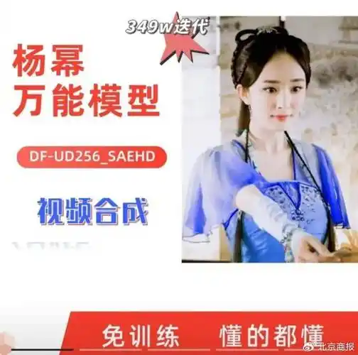 杨幂刘亦菲竟然在直播间卖减肥茶揭开ai换脸的消费陷阱