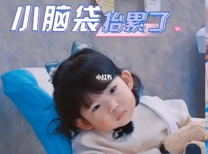 被心儿的奶音酥化了7815又是爱上心儿的一天_综艺节目_我的小尾巴