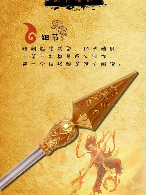 火尖枪简笔画哪吒火尖枪简笔画