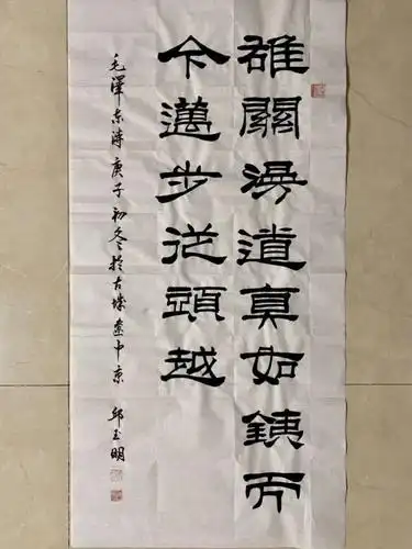 宁城县老年大学隶书班网络教学第八次书法集字