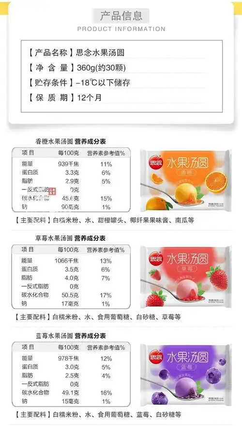 思念水果汤圆元宵草莓蓝莓多种口味汤圆馅料香橙馅水煮汤圆 草莓汤圆