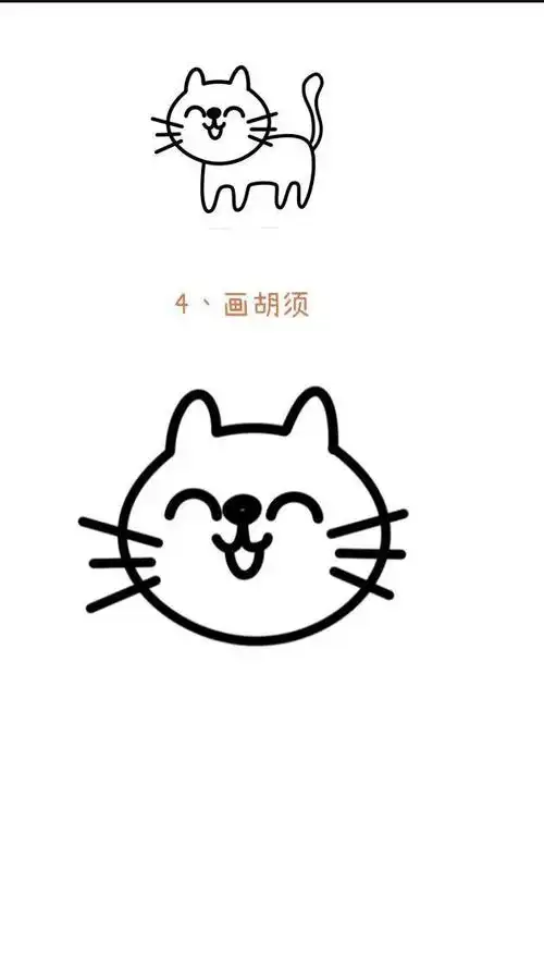 小猫的简单画法
