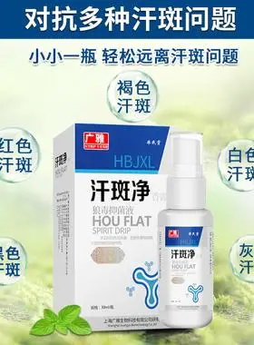广州去看看阿里健康大药房正品皮肤病股癣汗斑花斑癣药膏股藓大腿内侧