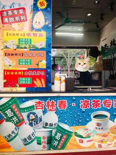 杏林春凉茶(凯德店)-"位于南城印象汇美食街的杏林春凉茶,铺面不.