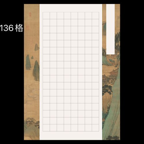 a4硬笔书法作品沁园春126格古诗词练字136格方格纸格纸书法用纸