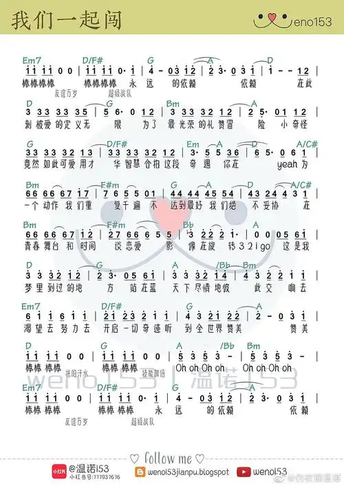 写了一首内购呀简谱给大家弹钢琴