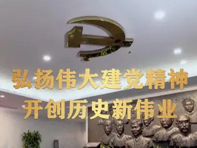 系列报道弘扬伟大建党精神开创历史新伟业