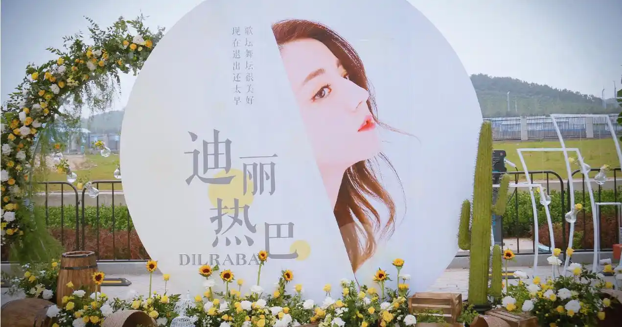 迪丽热巴的应援碾压了不少学员 的应援,只是粉丝们似乎用力过猛,比