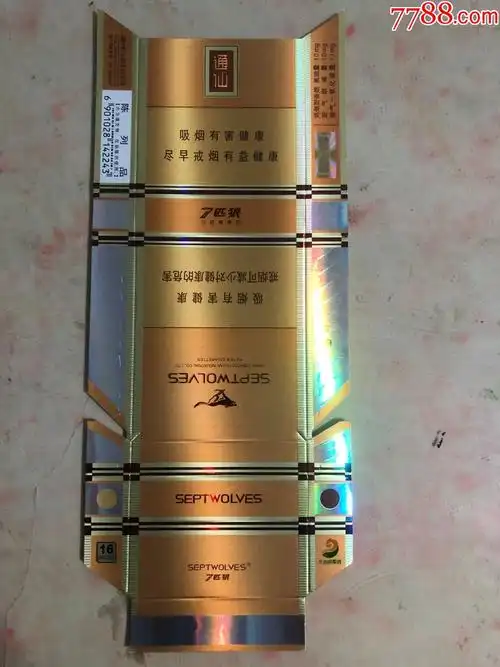 七匹狼通仙陈列品