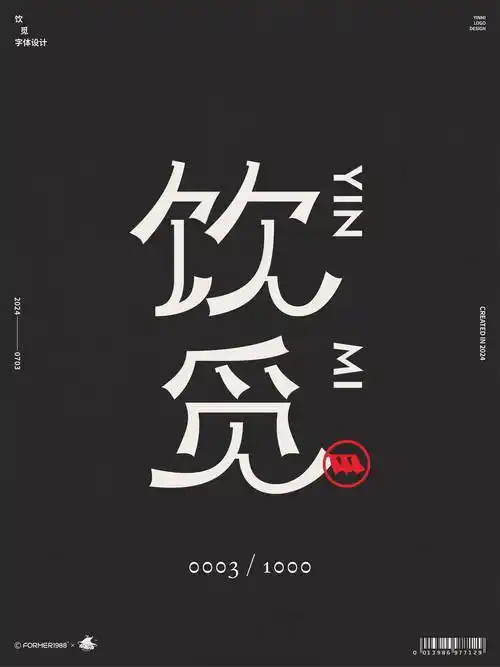 中文字体在品牌logo设计中具有多重优势