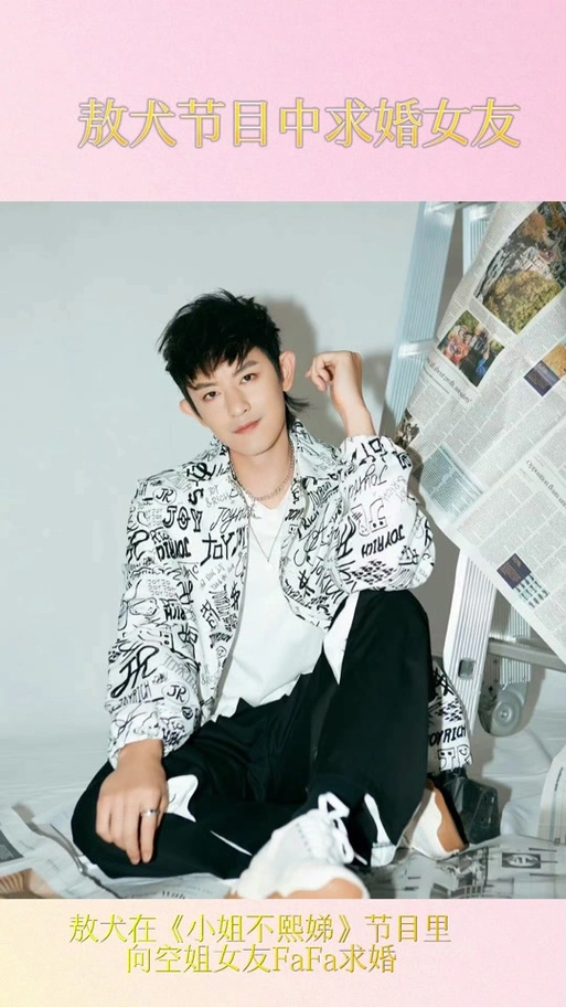 敖犬的老婆个人资料_敖犬的真名是什么_敖犬是谁? - 抖音