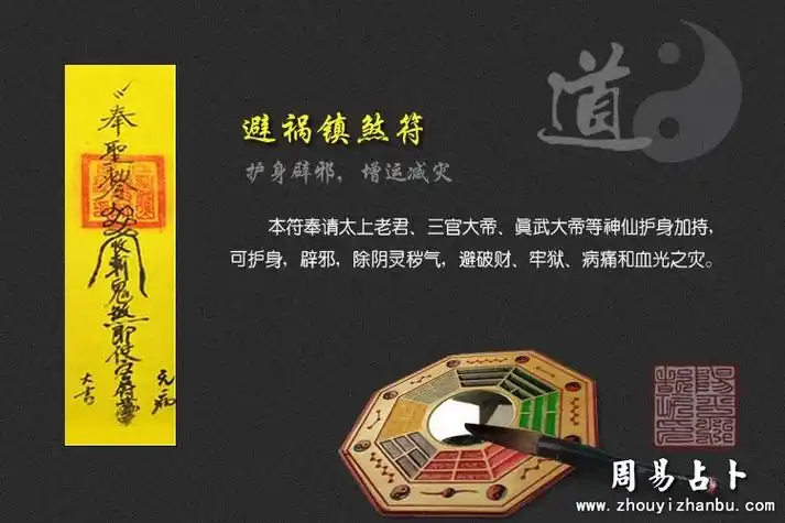 中宫:九星旺运符,旺财灵符,六白水晶石法阵,五色线种包,桃木葫芦,镇宅