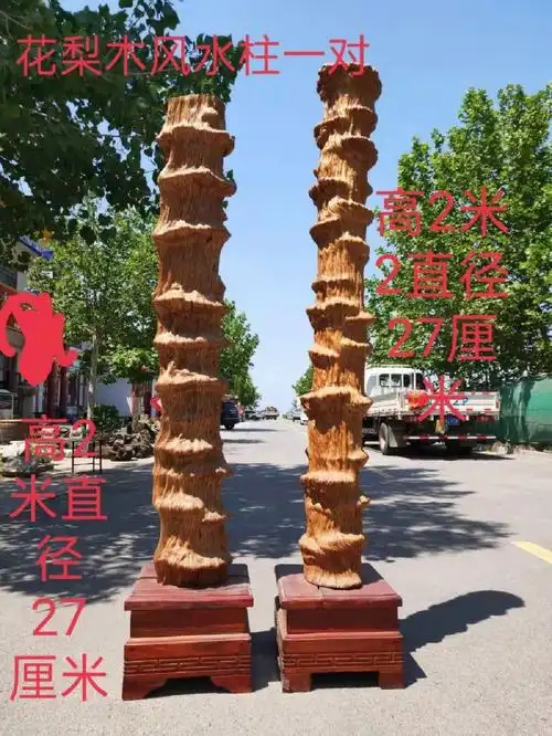 花梨木风水柱一对又叫夫妻柱花纹漂亮