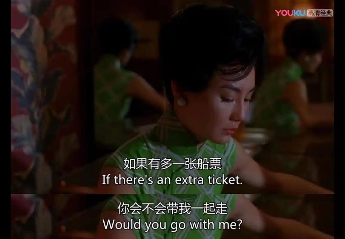 电影90花样年华|台词分享 "如果有多一张船票,你会不会带我一起走?