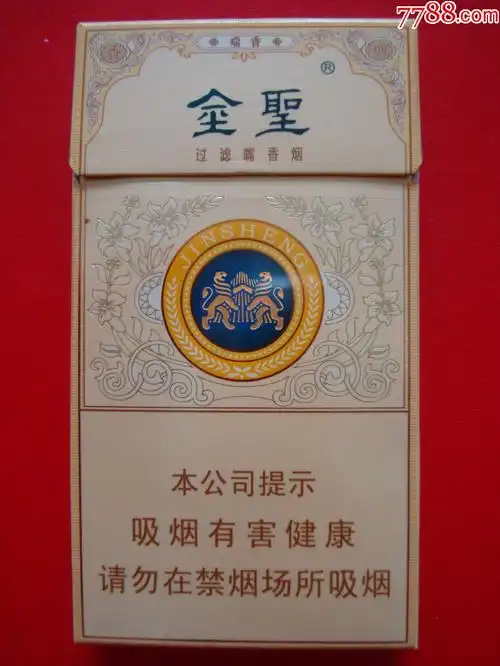 金圣――瑞香――细支