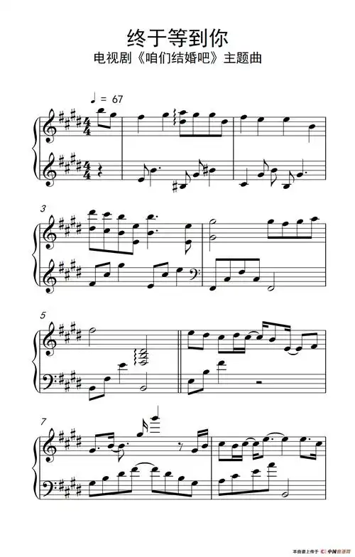 [钢琴谱] 终于等到你