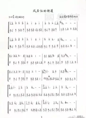 每日筝秀古筝风居住的街道一缕相思一腔柔情含古筝谱