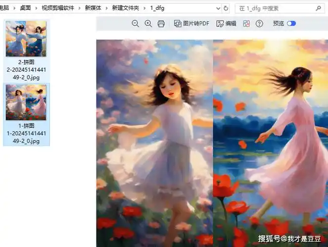图片批量处理的方法实现多图横向拼接,图片拼接软件打造无缝长图视觉