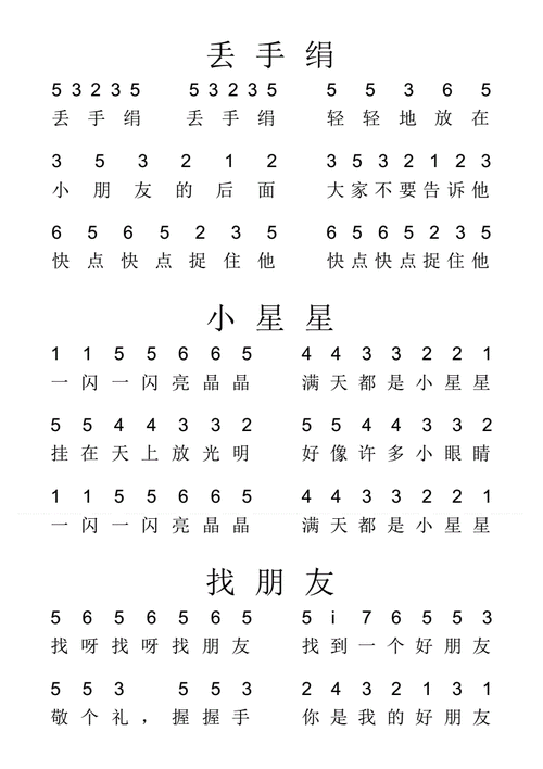 儿童歌曲钢琴简谱图片内容是:幼儿钢琴简谱儿歌儿童歌曲钢琴简谱儿童