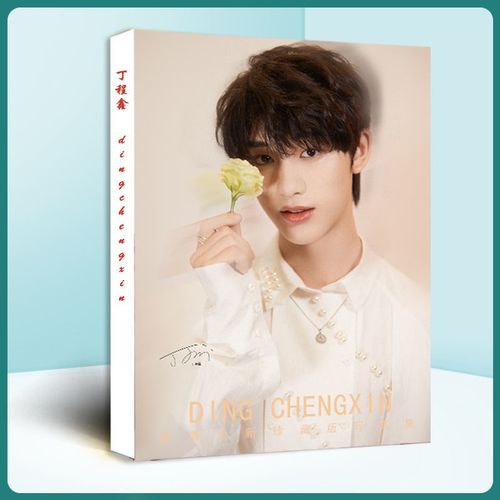 tnt时代少年团丁程鑫写真集新专辑签名照画册明信片周边应援