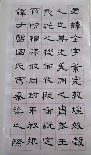 初学隶书,借社区书法学习班之动力,把《曹全碑》临写了一遍.