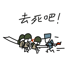 微信表情包童年小八路军2