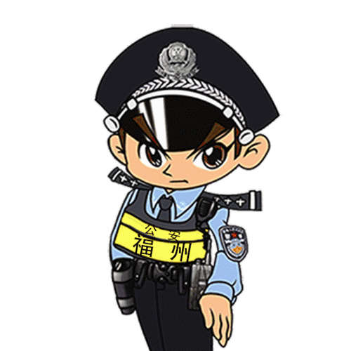 酷炫 实用,福州公安原创微信表情值得您收藏!