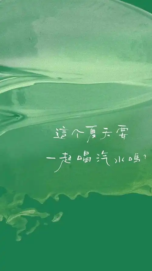 绿色文字手机壁纸