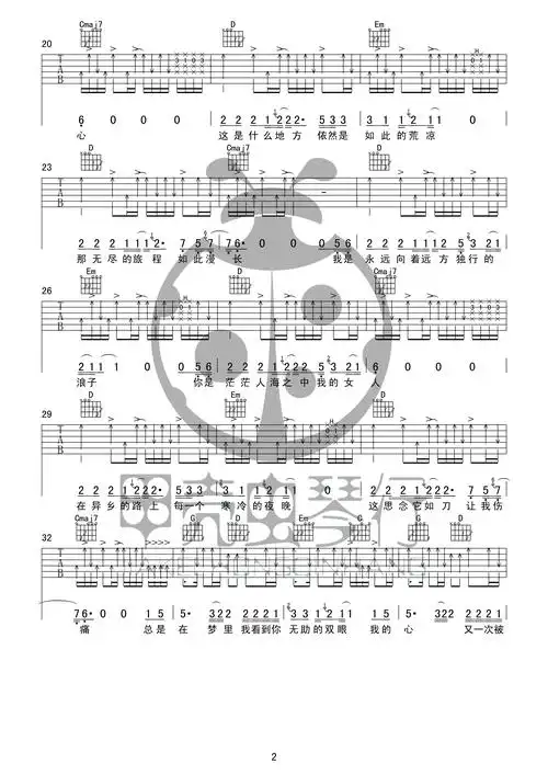 故乡吉他谱b调扫弦版甲壳虫琴行编配许巍