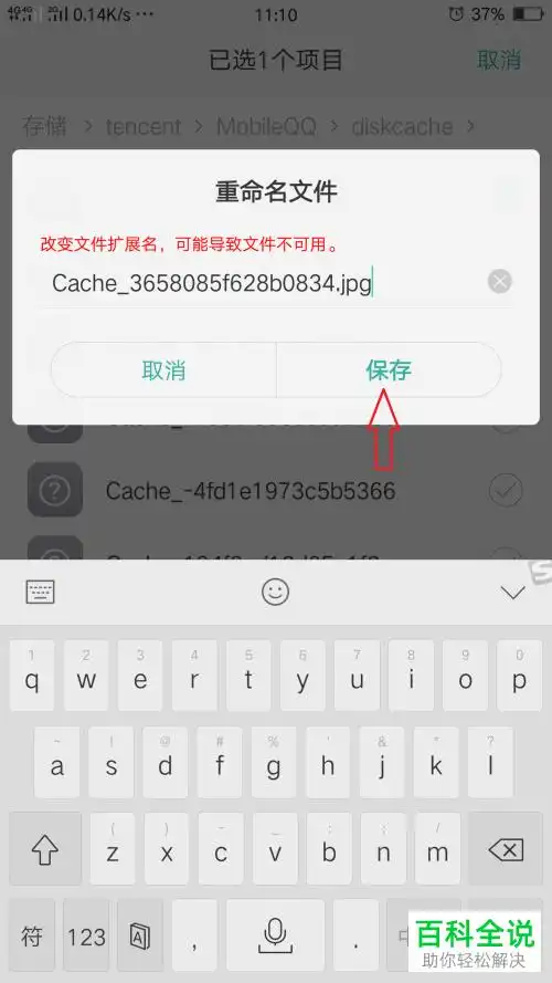 如何保存手机qq中的闪照qq快闪照保存在哪