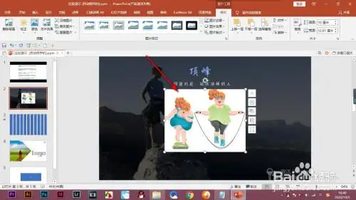 ppt如何去除图片背景?