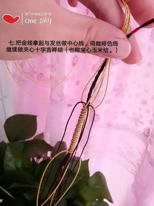 青丝夹心十字吉祥结手链教程