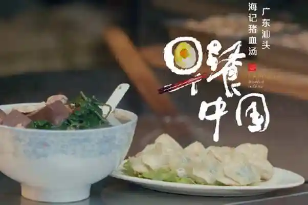 国内下饭美食纪录片前十名水果传在榜人生一串第四2