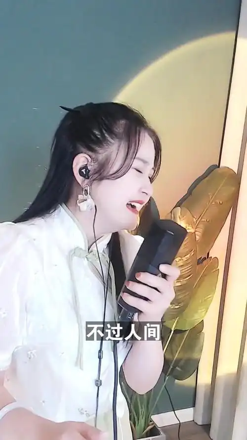 不过人间# 江苏lucky 最近喜欢上这首歌了,你喜欢吗?