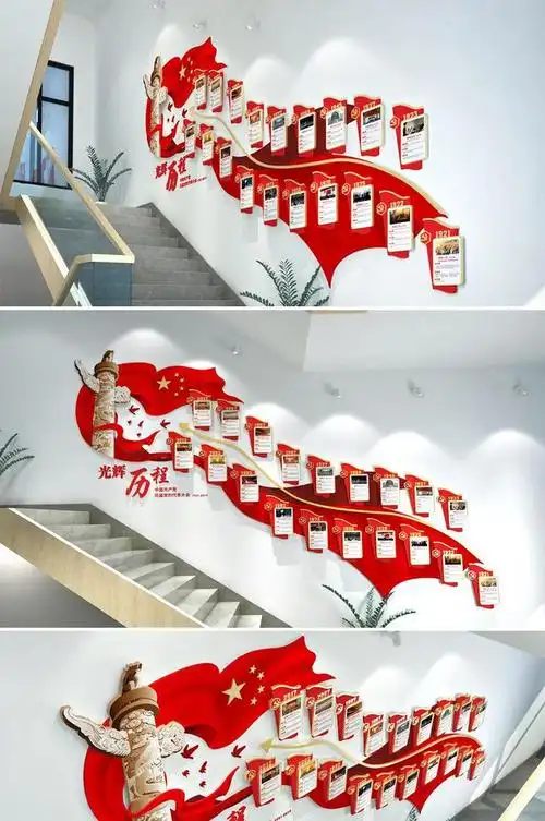 2020最新党建文化墙宣传展板效果图