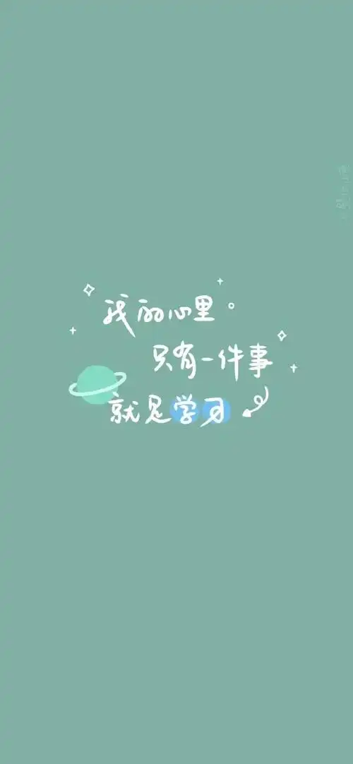 励志文案侵权删 - 堆糖,美图壁纸兴趣社区