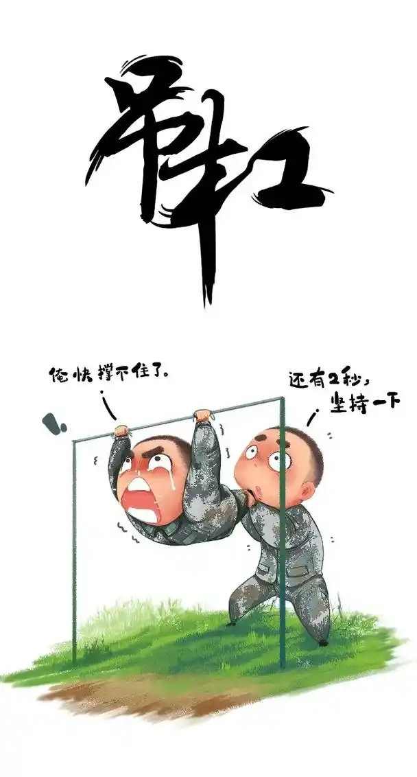 每个男人心中都有一个军人梦,原创@大杨漫画 #军人魂 - 抖音