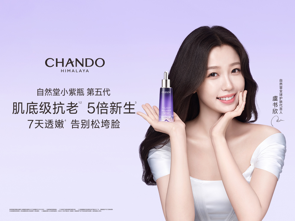 自然堂小紫瓶精华 第五代