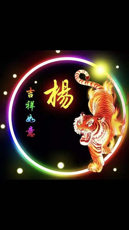 太美了杨姓12生肖精美微信头像壁纸全套送给杨家人