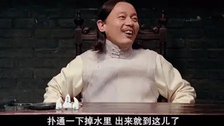 汤师爷吃着火锅唱着歌,咣当一下就成了麻匪,简直笑死人哈