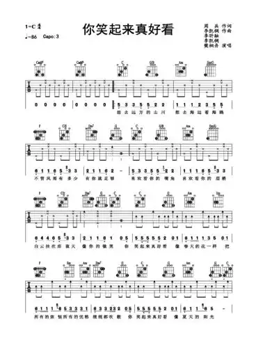>>李昕融,樊桐舟,李凯稠,你笑起来真好看,原版完美吉他弹唱谱