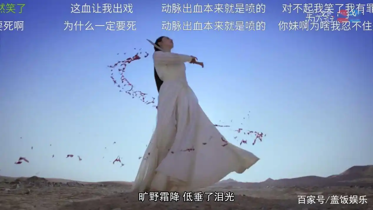 东宫结局小枫自刎,血珠绕圈飞溅,东宫女孩还未哭泣先被特效逗笑